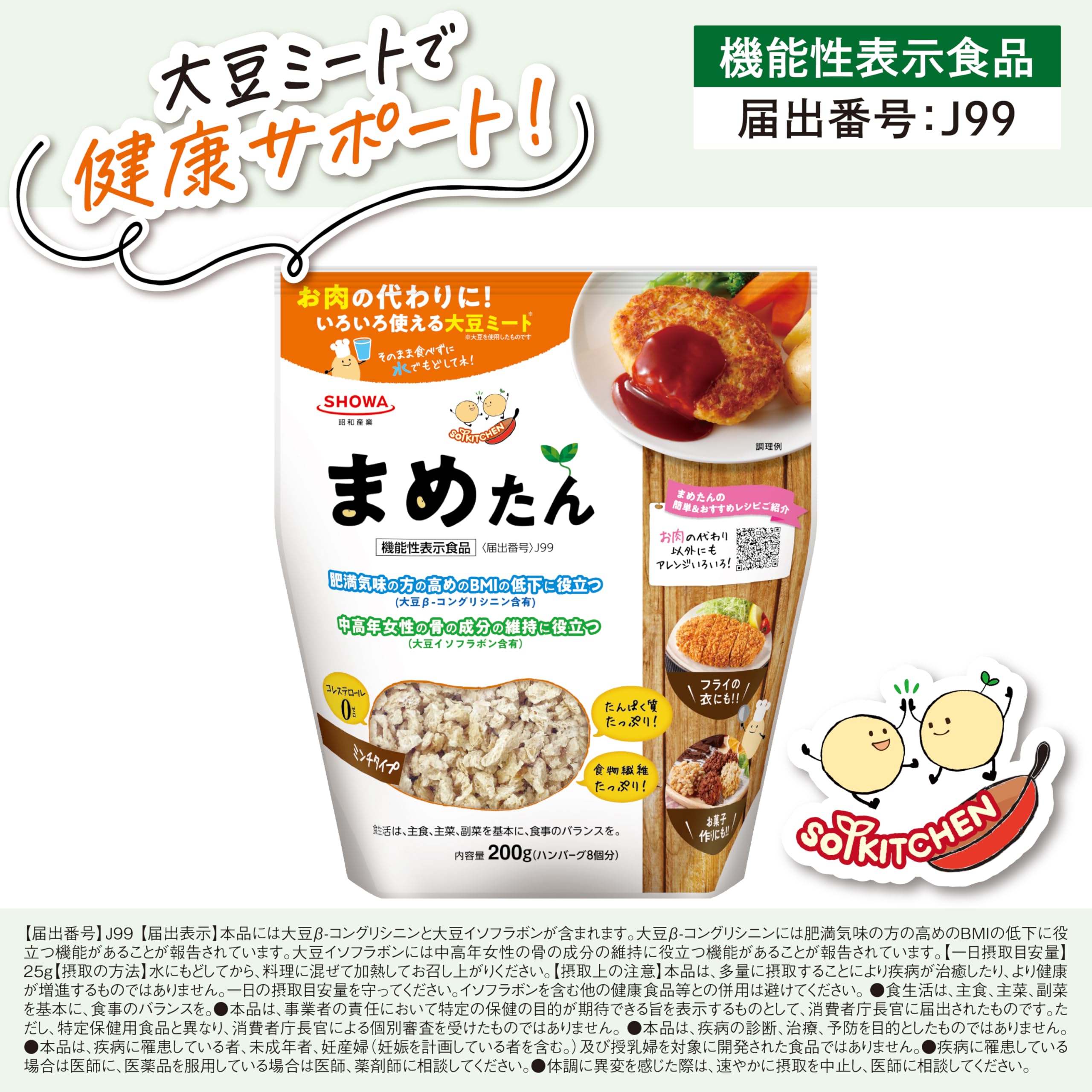 Amazon.co.jp: 昭和産業 まめたん 200g×6個 : 食品・飲料・お酒